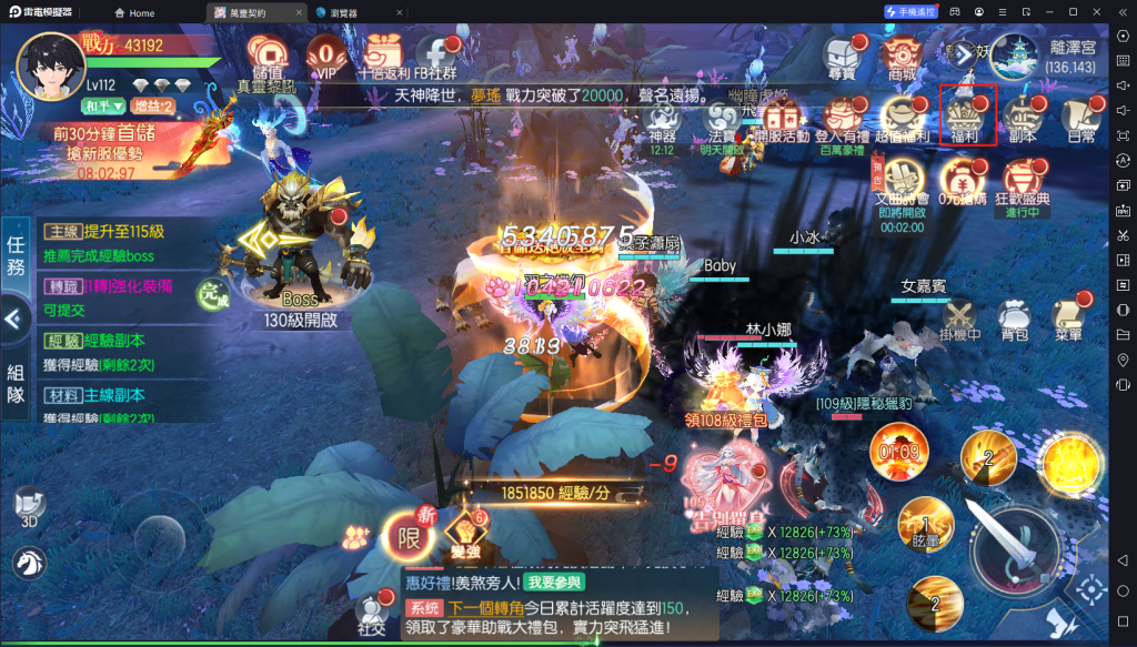 【攻略】《萬靈契約》多開及自動挂機教學|PC電腦版遊玩教學