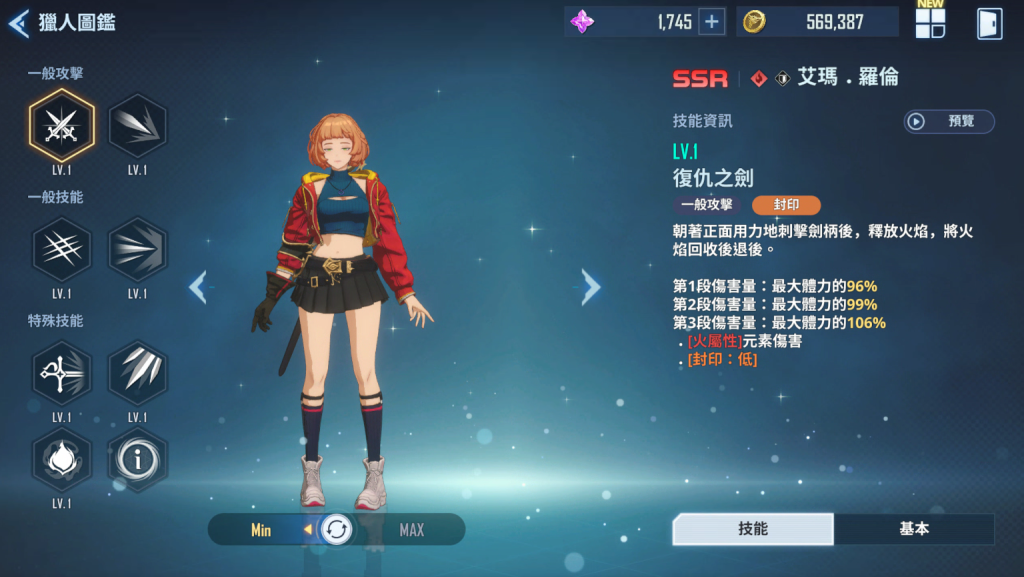 【攻略】《我獨自升級: ARISE》SSR角色介紹和評價