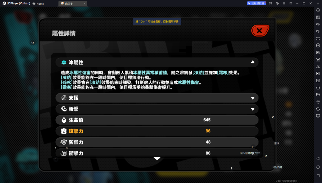 【攻略】《絕區零》蒼角攻略