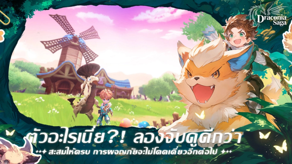 Draconia Saga (SEA) เปิดลงทะเบียนล่วงหน้าพร้อมเปิด CBT 16 พ.ค นี้ รับของรางวัลมากมาย!!