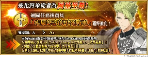 F:\FGO\新聞稿\0718\圖\9.png