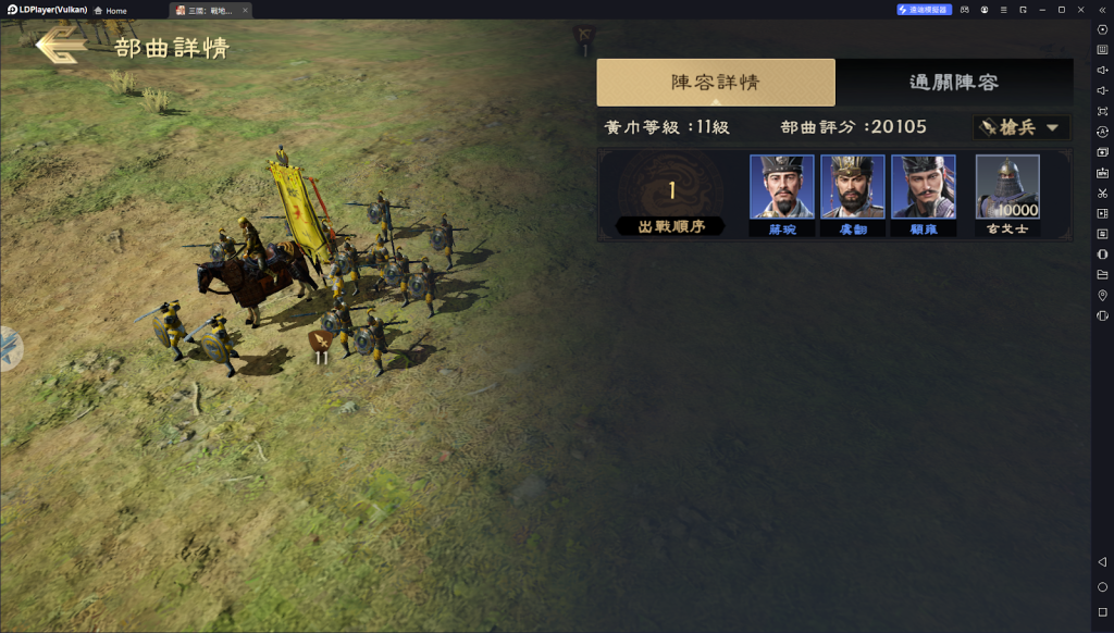【攻略】《三國：戰地無疆》黃巾系統介紹