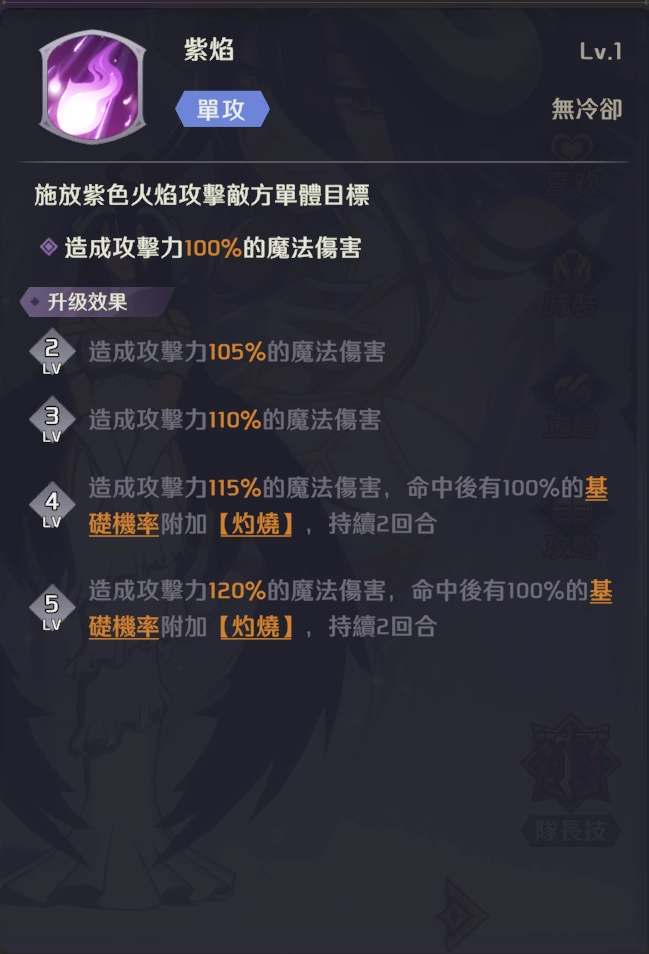 【攻略】《OVERLORD：納薩力克之王》新手角色雅兒貝德詳解 技能|傷害分析|陣容推薦