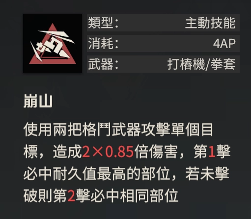 【攻略】《鋼嵐》最強機師「虹」進階攻略 機師對比|機甲|技能搭配