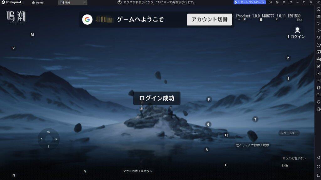 【鳴潮PC版】LDPLayerを使って、	鳴潮をPCでプレイ