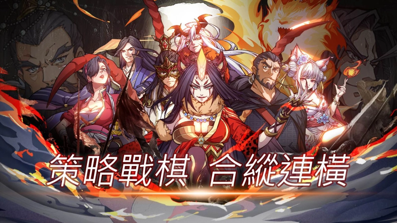 【活動】 《戰國異聞錄》 戰國高級禮包 虛寶兌換碼序號