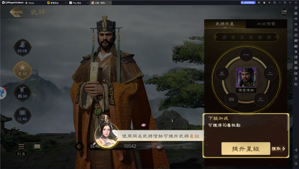 【攻略】《三國：戰地無疆》武將系統攻略 武將分類|屬性星級