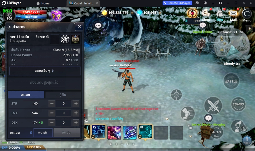 Cabal : Infinite Combo ระบบที่น่าสนใจ เปิดหลายจอฟาร์มหลายอาชีพสิ่งที่ควรรู้ก่อนเกมเปิด OBT เร็วๆ นี้ บน LDPlayer9