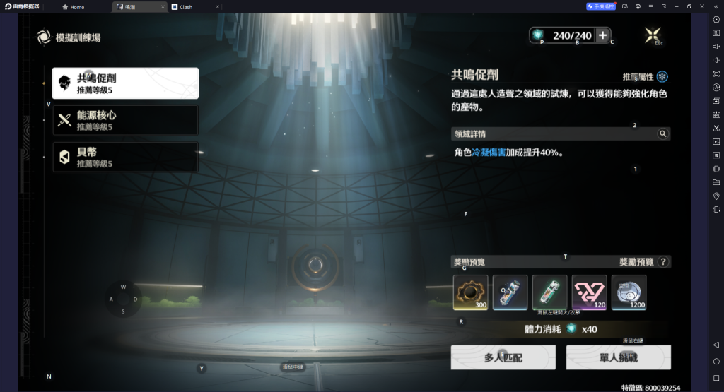 【攻略】《鳴潮》新手開荒指南|戰力提升技巧|遊戲機制介紹