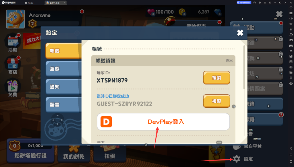 【攻略】《薑餅人之塔》首抽刷取教學|超稀有餅乾介紹|PC電腦版遊玩教學