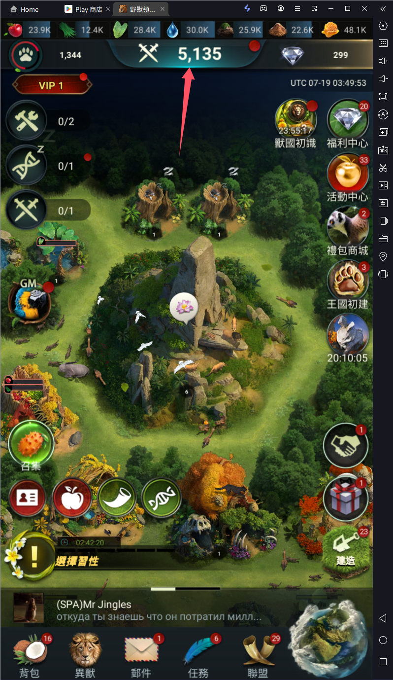 【攻略】《野獸領主：新世界》PC電腦版遊玩教學|多開掛機|異獸強度排行