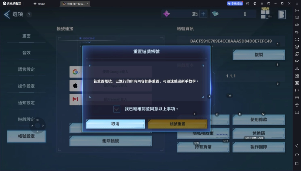 【攻略】《我獨自升級:Arise》首抽刷取教學|武器獵人推薦|PC電腦版遊玩教學
