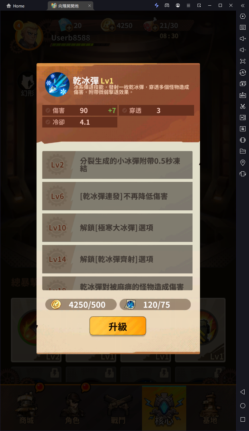 【攻略】《向殭屍開炮》PC電腦版遊玩教學|通關攻略