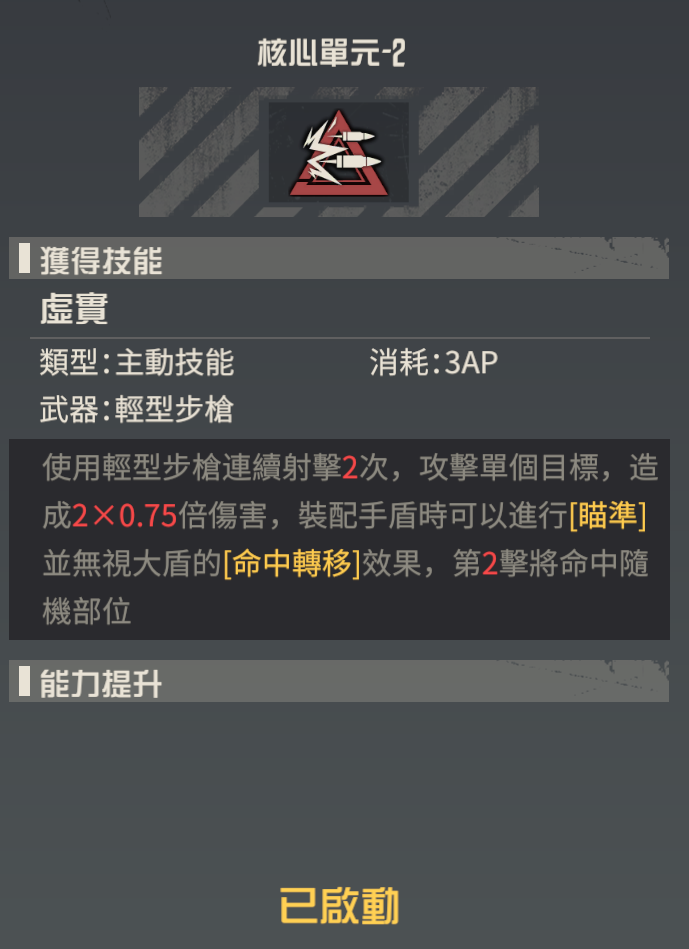 【攻略】《鋼嵐》西爾維婭基礎攻略 機師詳情|技能介紹|神經驅動