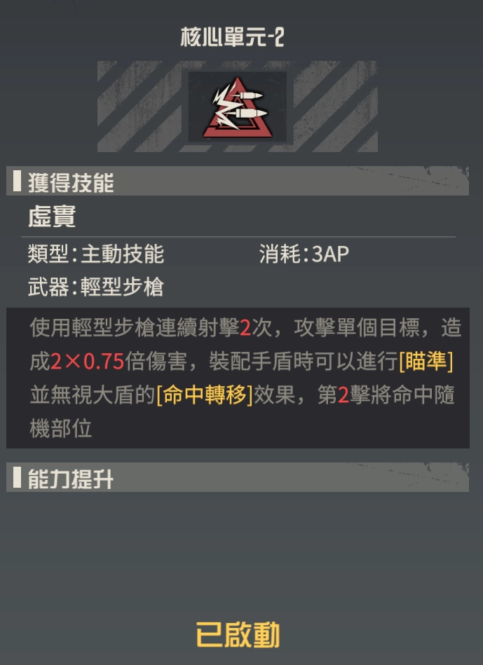 【攻略】《鋼嵐》西爾維婭基礎攻略 機師詳情|技能介紹|神經驅動