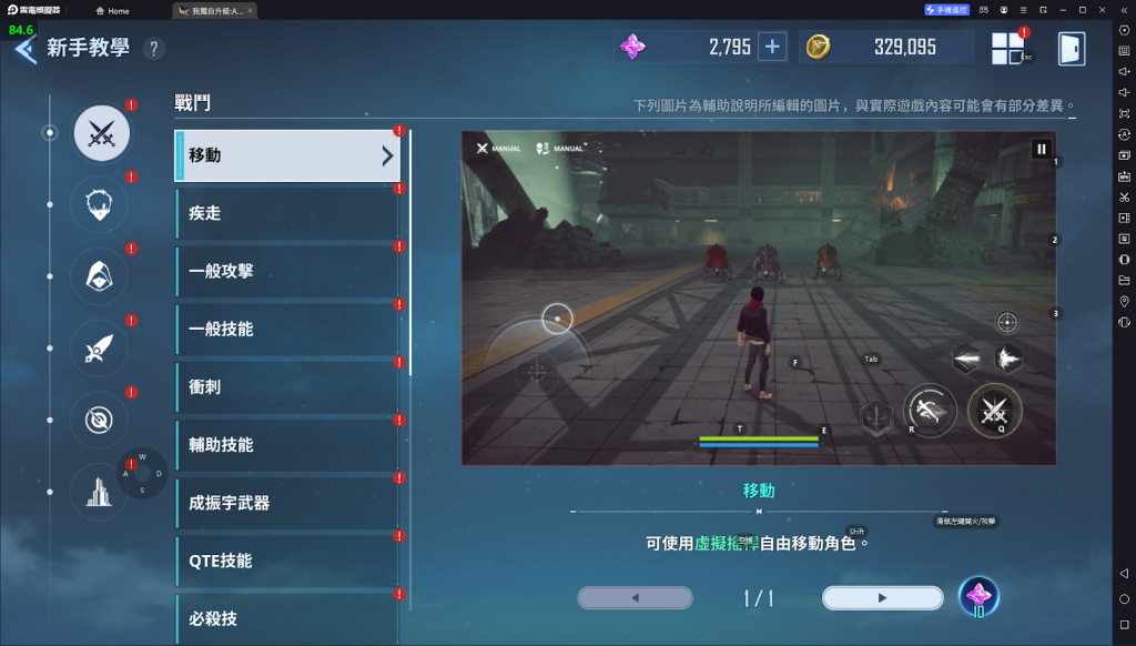 【攻略】《我獨自升級:Arise》首抽刷取教學|武器獵人推薦|PC電腦版遊玩教學
