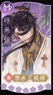 【攻略】《搖光錄：亂世公主》名士介紹|配隊推薦