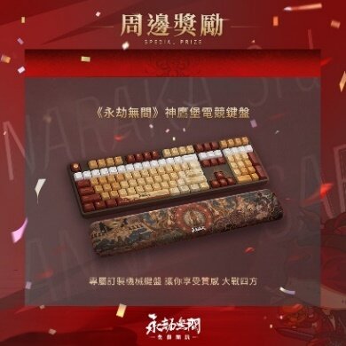 《永劫無間 x Uber Eats x 晨間廚房》跨界聯名買一送一，  聯動限定氣泡道具【我的堡】免費放送！