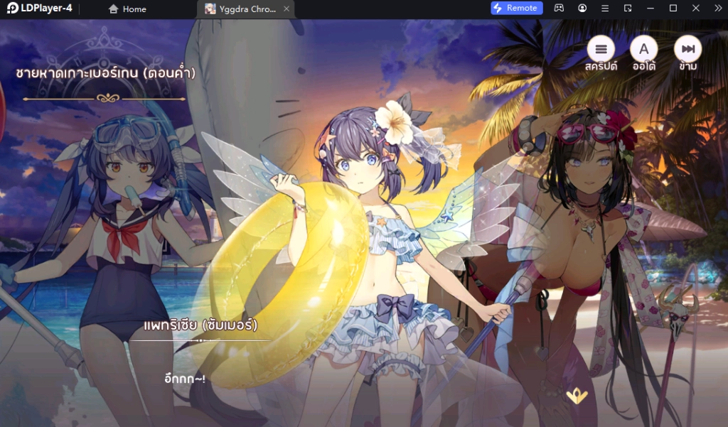 Yggdra Chronicle กิจกรรม "ขุมทรัพย์ฤดูร้อน"  รับมารูรุ ซัมเมอร์ ฟรี! ง่าย ๆ แจกของมากมายรีบเข้าเล่นกันเลย!!