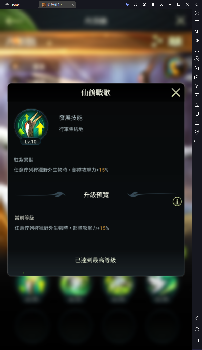 【攻略】《野獸領主：新世界》異獸系統攻略|培養指南