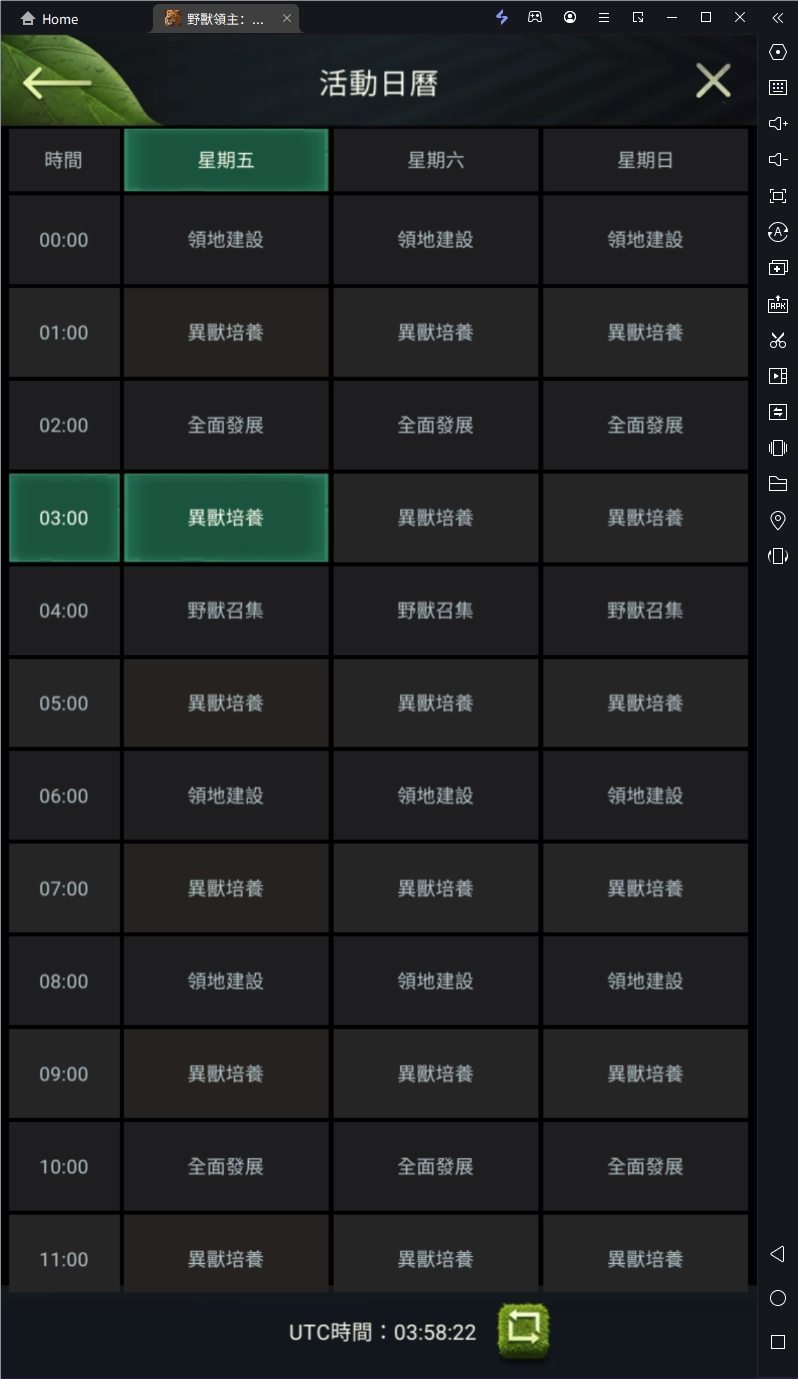 【攻略】《野獸領主：新世界》新手指南|每日必做