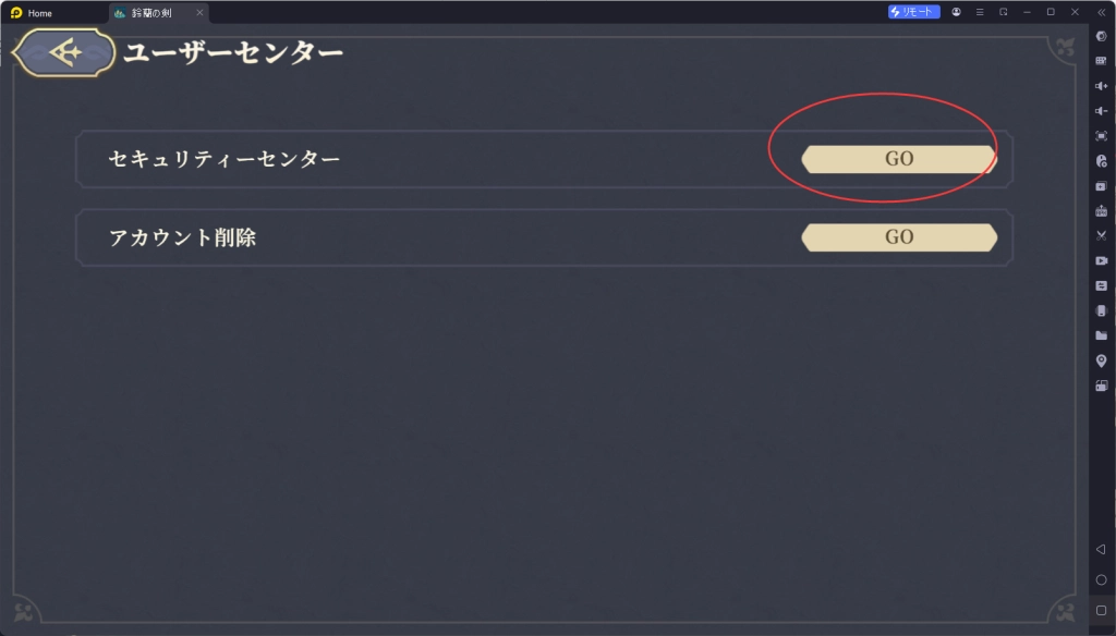 【鈴蘭の剣PC版】LDPLayerを使って、鈴蘭の剣をPCでプレイ