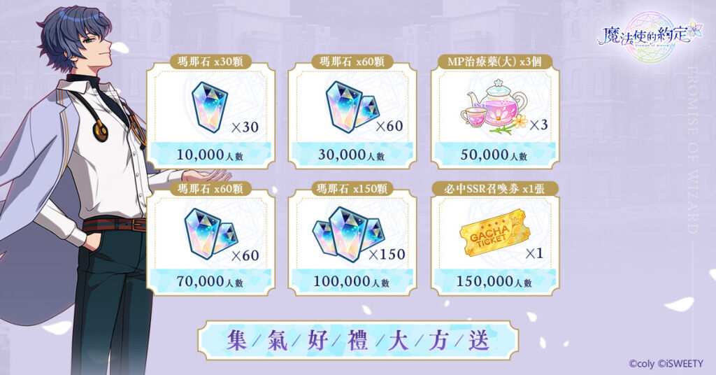 《魔法使的約定》中文版事前登錄活動啟動 同步公開21位魔法使！