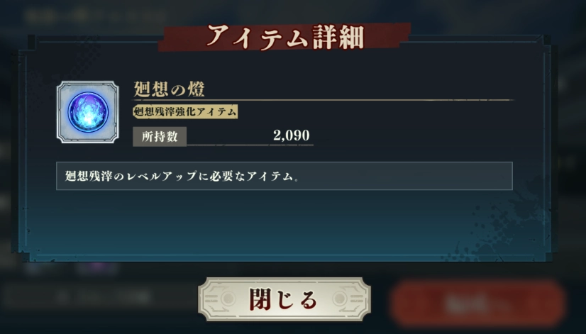 【攻略】《咒術迴戰 幻影遊行》遊戲介面翻譯|資源道具簡介