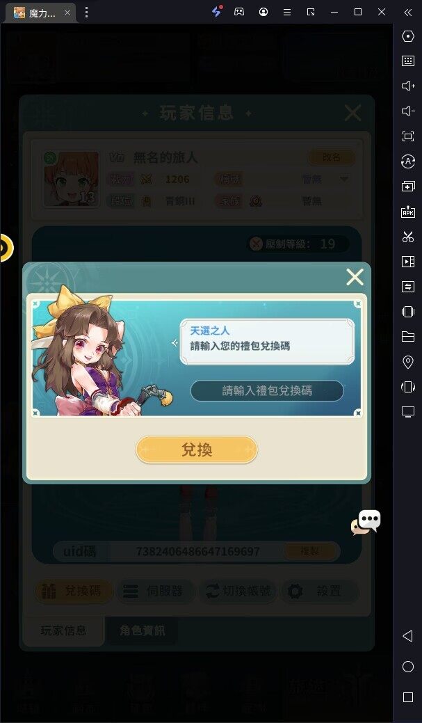 【活動】《魔力寶貝：冒險新天團》虛寶|禮包碼匯總