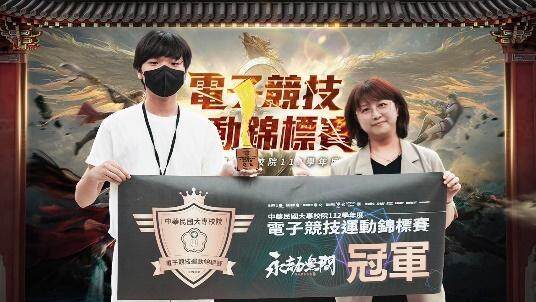 【育英醫專】勇奪112學年度大專電競錦標賽 《永劫無間》冠軍