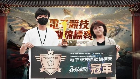 【育英醫專】勇奪112學年度大專電競錦標賽 《永劫無間》冠軍