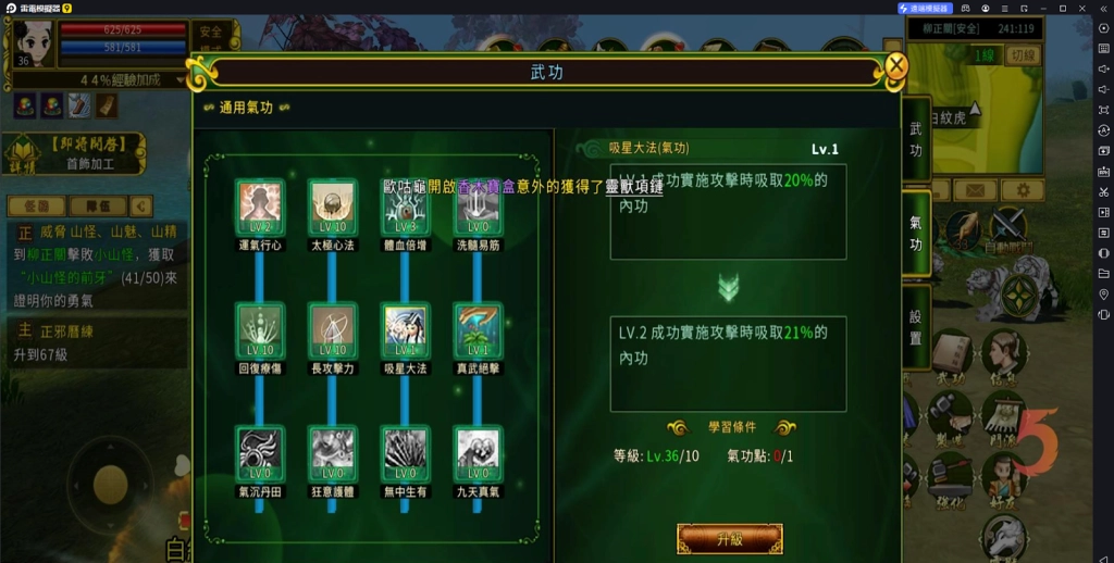 【攻略】《熱血江湖：歸來》醫師攻略 爆醫派|奶醫派