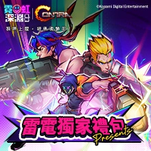 【活動】 《霓虹深淵：無限》 改版禮包 虛寶兌換碼序號