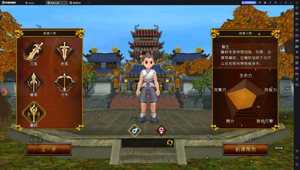 【攻略】《熱血江湖：歸來》職業介绍|遊戲初期玩法|PC電腦版遊玩教學