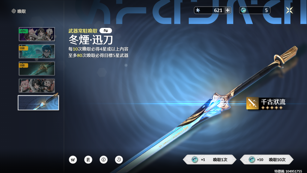 【攻略】《鳴潮》新手自選五星角色、五星武器攻略指南