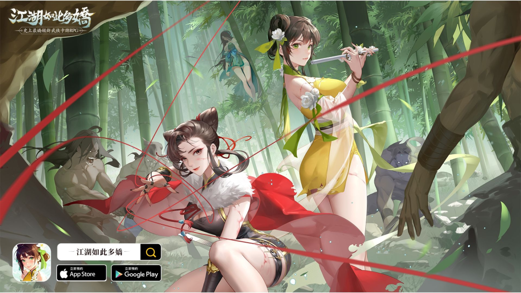 【活動】《江湖如此多嬌》虛寶|禮包碼匯總