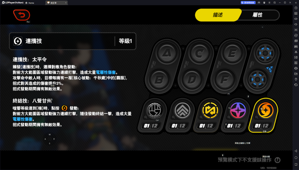 【攻略】《絕區零》青衣攻略 技能解析|技能培養優先級
