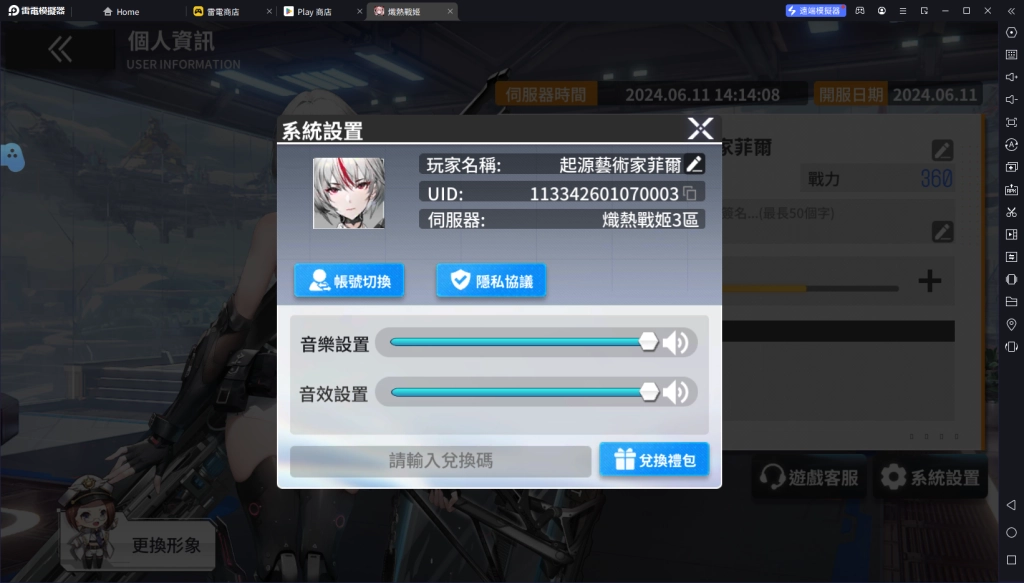 【活動】《熾熱戰姬》虛寶|禮包碼匯總