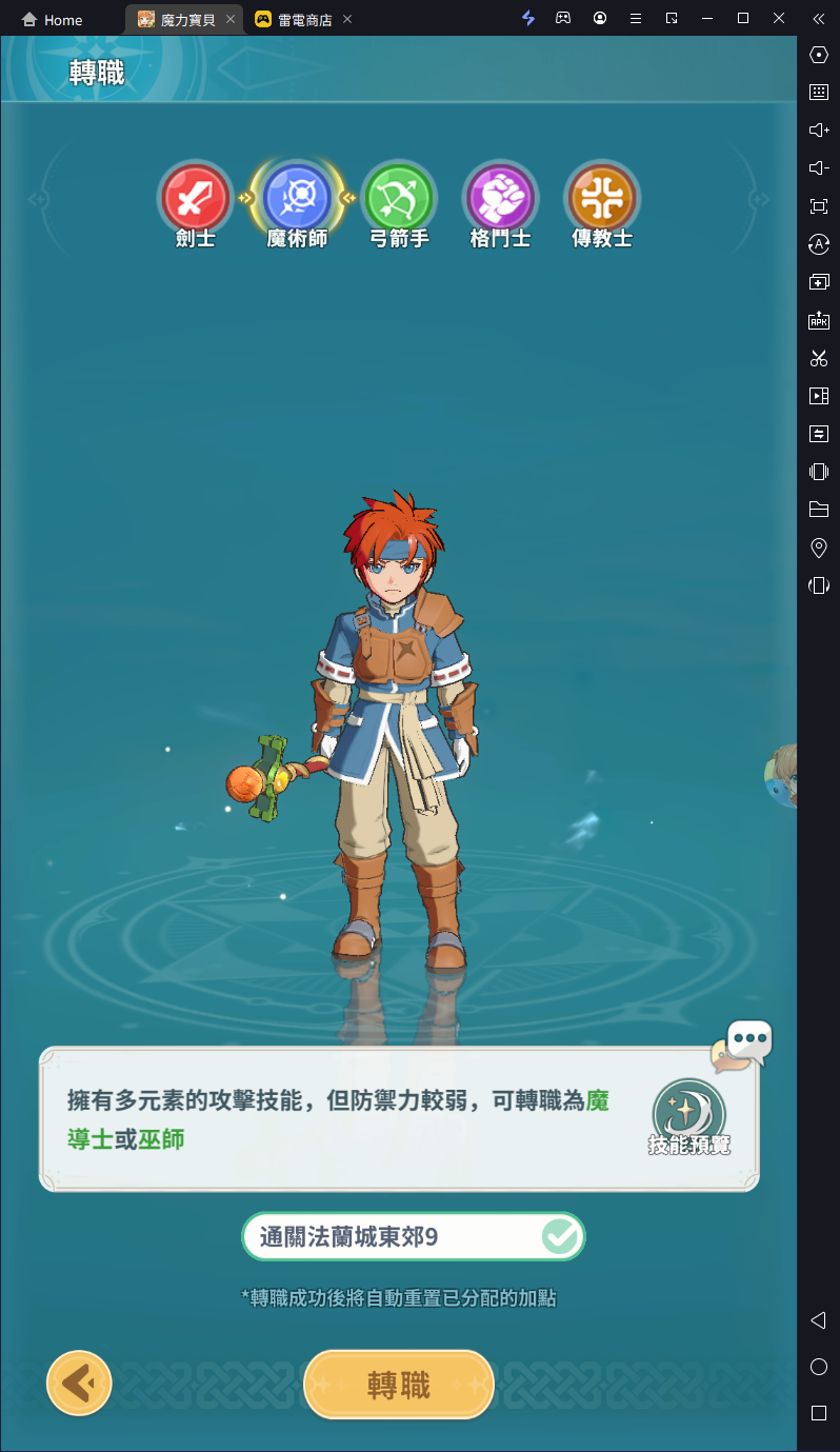 【攻略】《魔力寶貝：冒險新天團》角色屬性解析|加點推薦