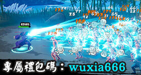 【活動】 《新武俠大明星》 雷電獨家禮包 虛寶兌換碼序號