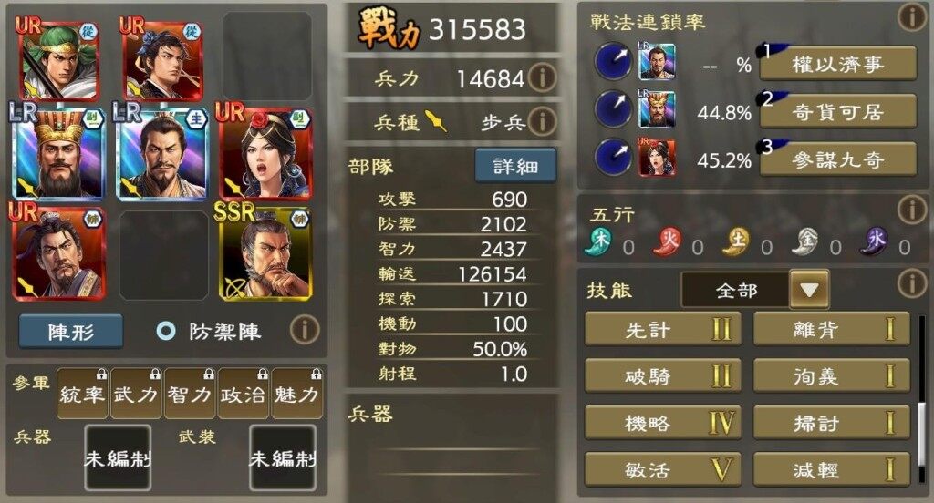 《三國志 霸道》全新武將LR張郃、LR呂蒙登場！