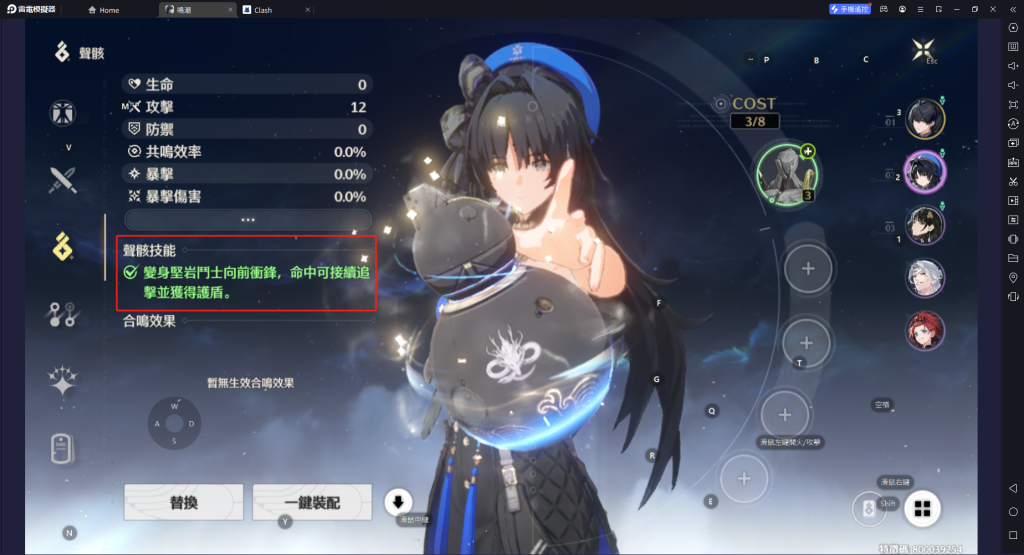 【攻略】《鳴潮》新手開荒指南|戰力提升技巧|遊戲機制介紹