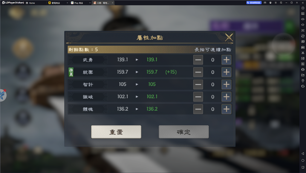 【攻略】《三國：戰地無疆》武將系統攻略 武將分類|屬性星級