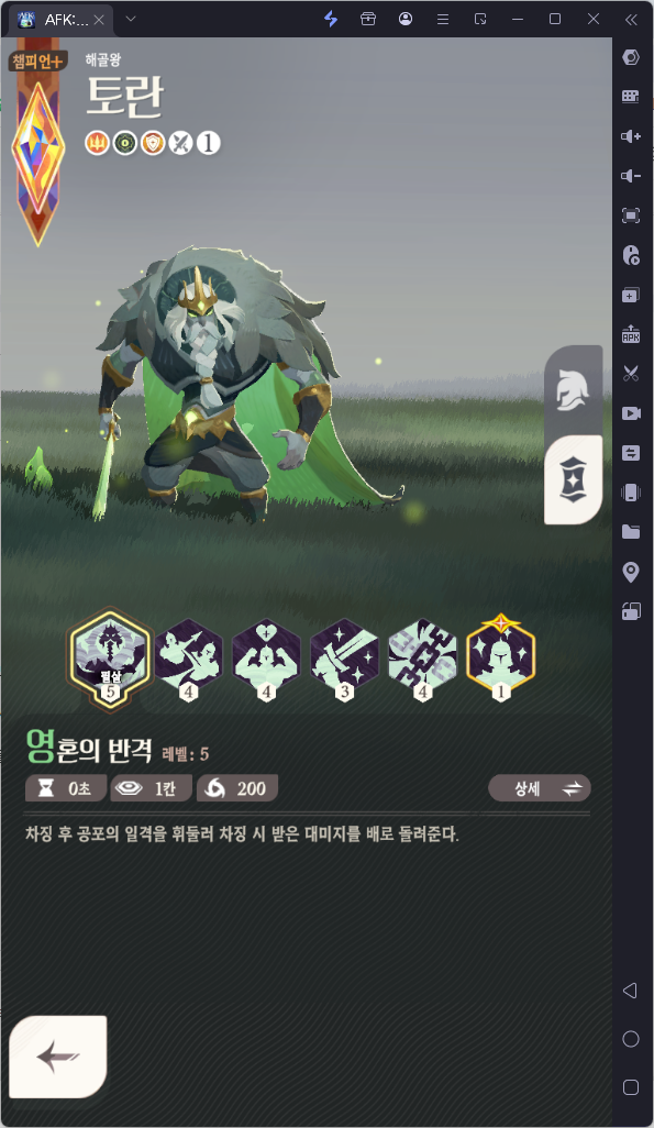 [공략] AFK 새로운 여정 초반 진행/육성 추천