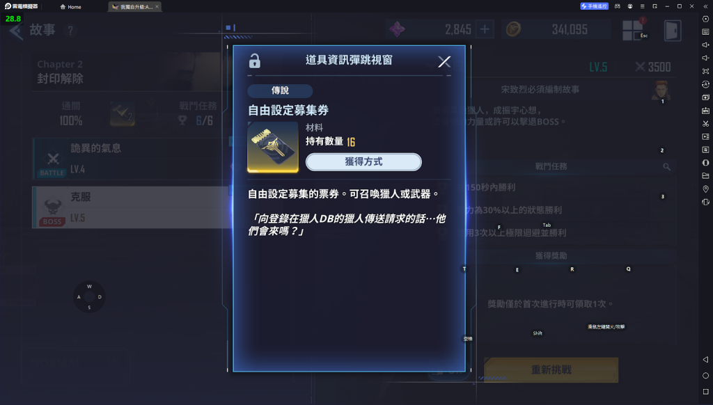 【攻略】《我獨自升級:Arise》首抽刷取教學|武器獵人推薦|PC電腦版遊玩教學