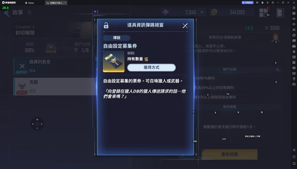 【攻略】《我獨自升級:Arise》首抽刷取教學|武器獵人推薦|PC電腦版遊玩教學