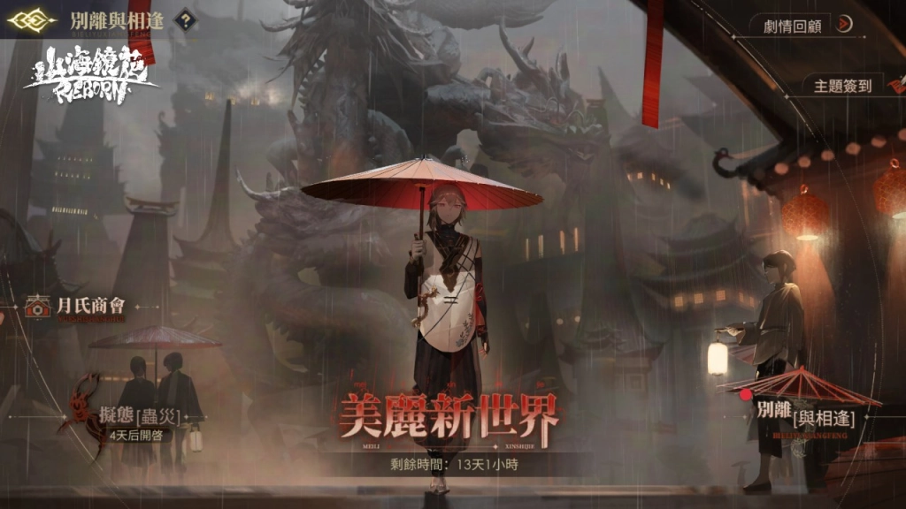 一張含有 文字, 電腦遊戲, 雨傘, 螢幕擷取畫面 的圖片

自動產生的描述
