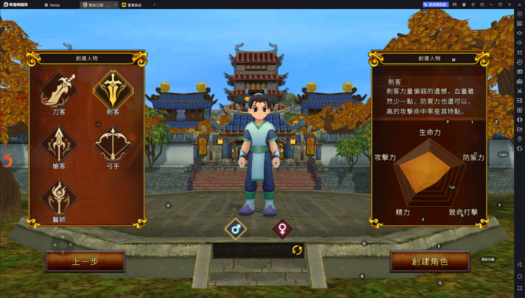 【攻略】《熱血江湖：歸來》職業介绍|遊戲初期玩法|PC電腦版遊玩教學