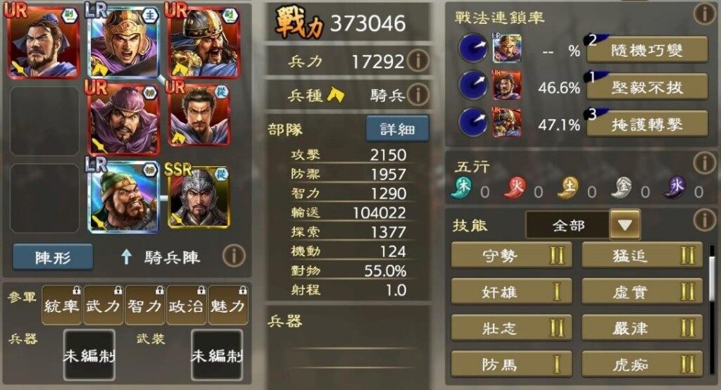 《三國志 霸道》全新武將LR張郃、LR呂蒙登場！