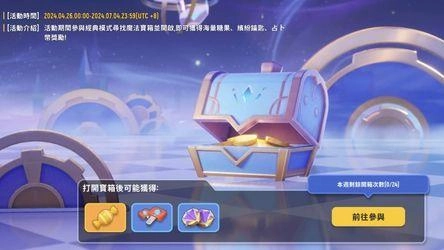 魔法就是真理！《香腸派對》SS13賽季今日登場！
